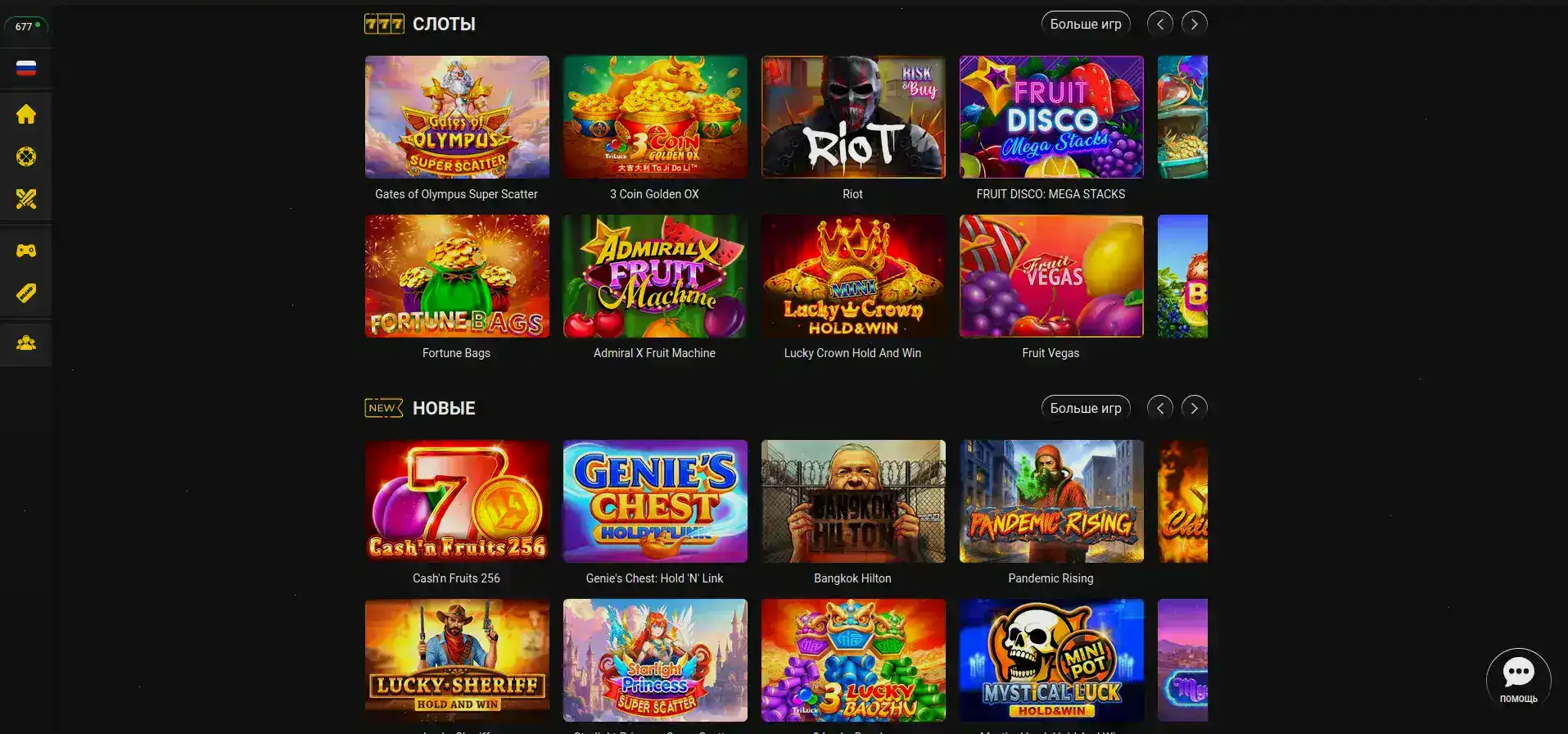 Fenix casino зеркало вход на сайт