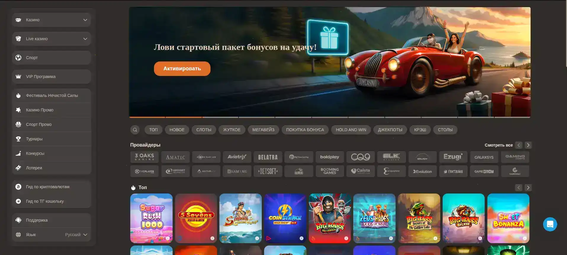 VIP программа Fenix casino 2026